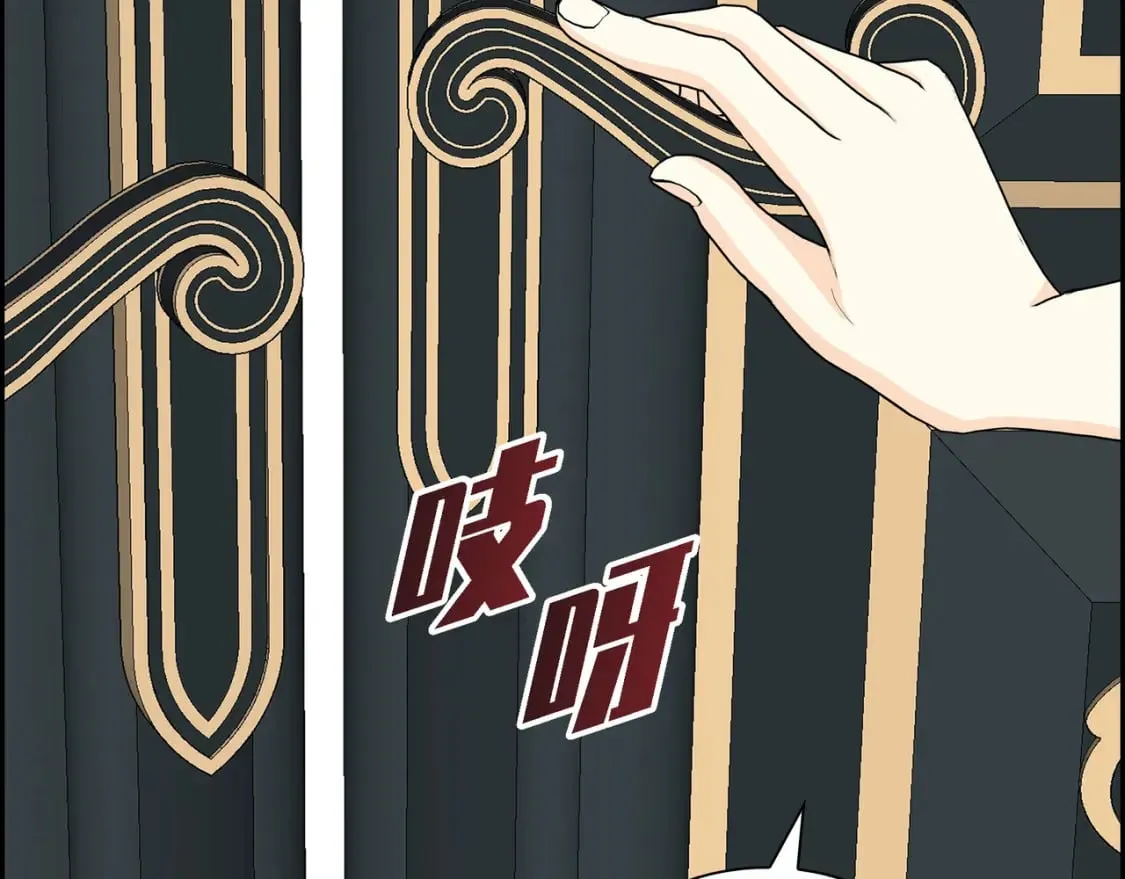 第71话 皇太子的意图 第86页