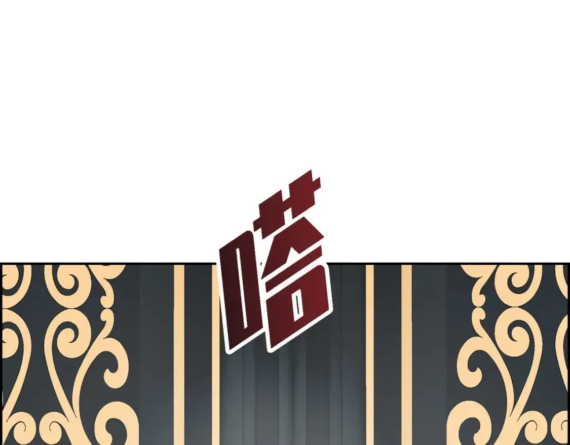 第71话 皇太子的意图 第88页