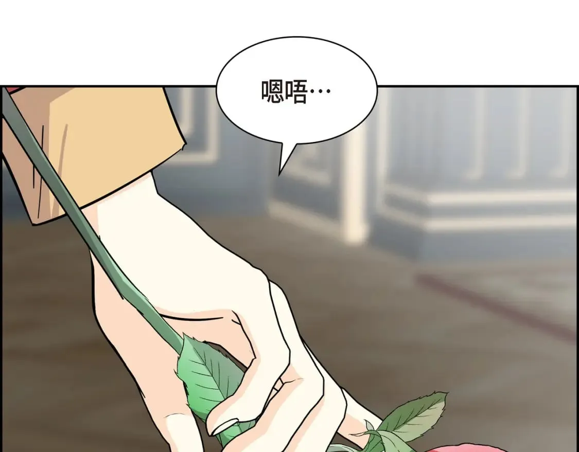 第71话 皇太子的意图 第91页