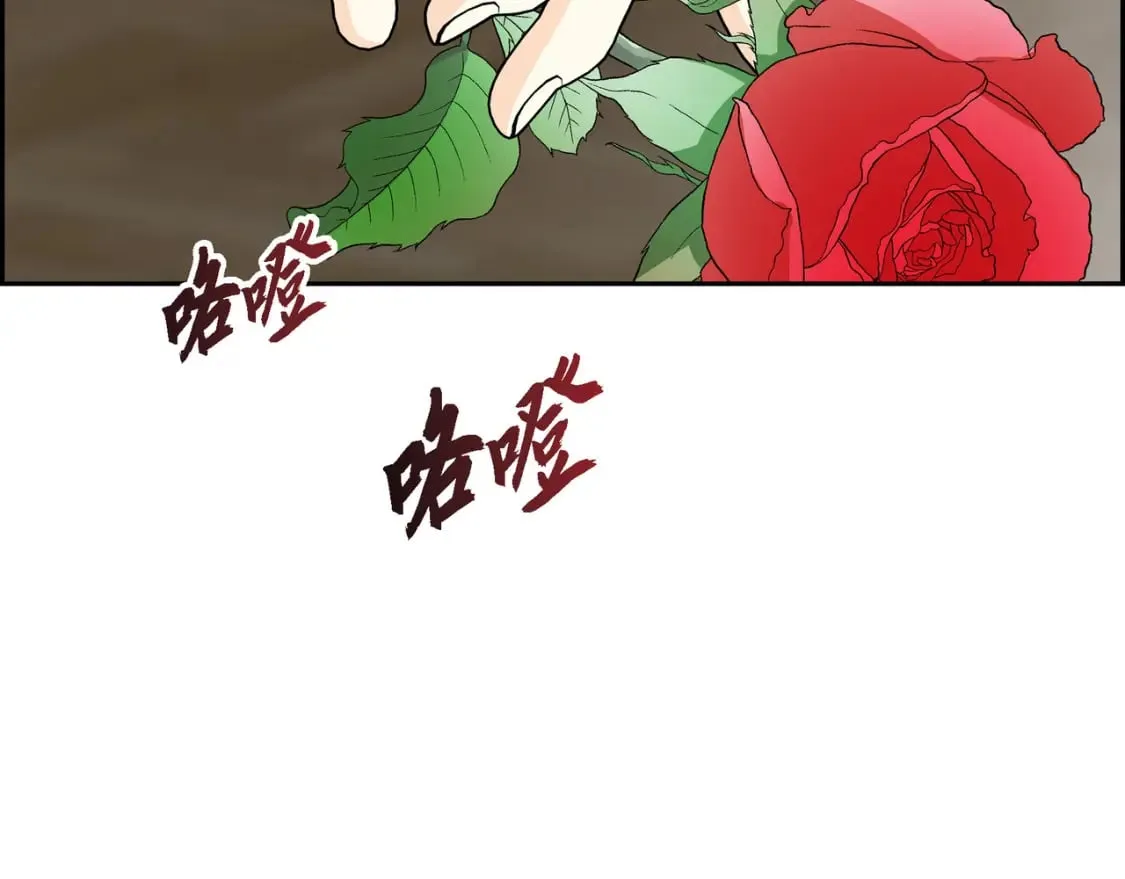 第71话 皇太子的意图 第92页