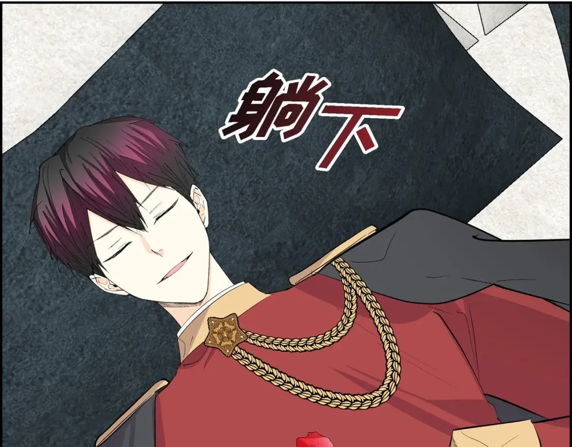 第71话 皇太子的意图 第93页