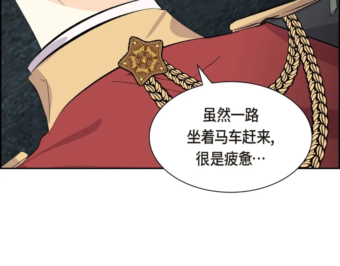 第71话 皇太子的意图 第97页