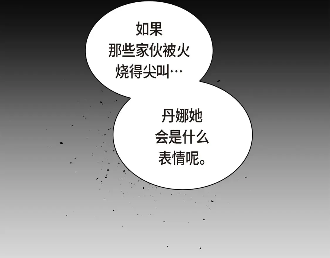 第71话 皇太子的意图 第102页