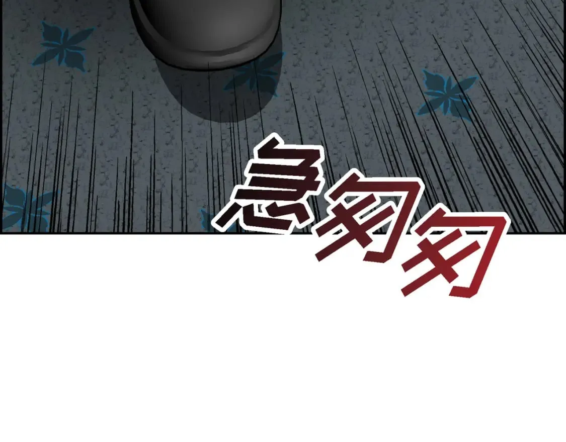 第71话 皇太子的意图 第106页