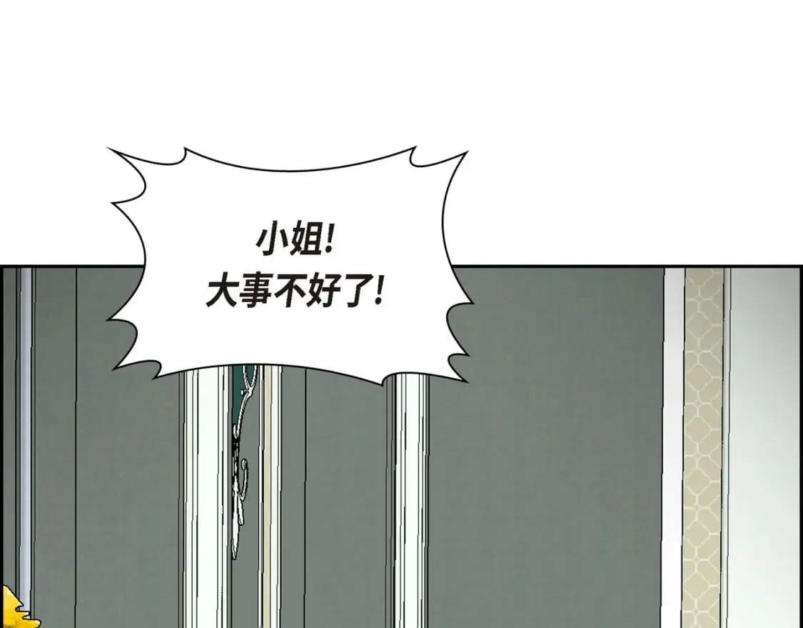 第71话 皇太子的意图 第107页