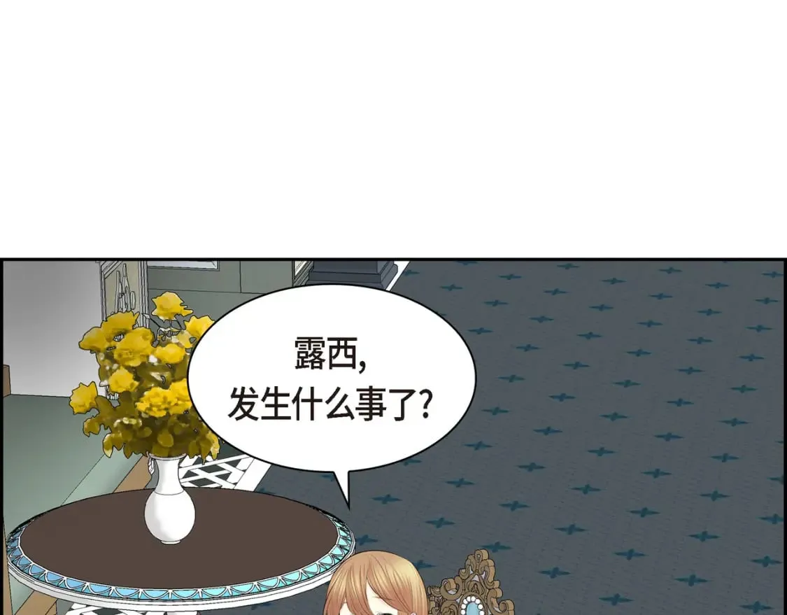 第71话 皇太子的意图 第110页