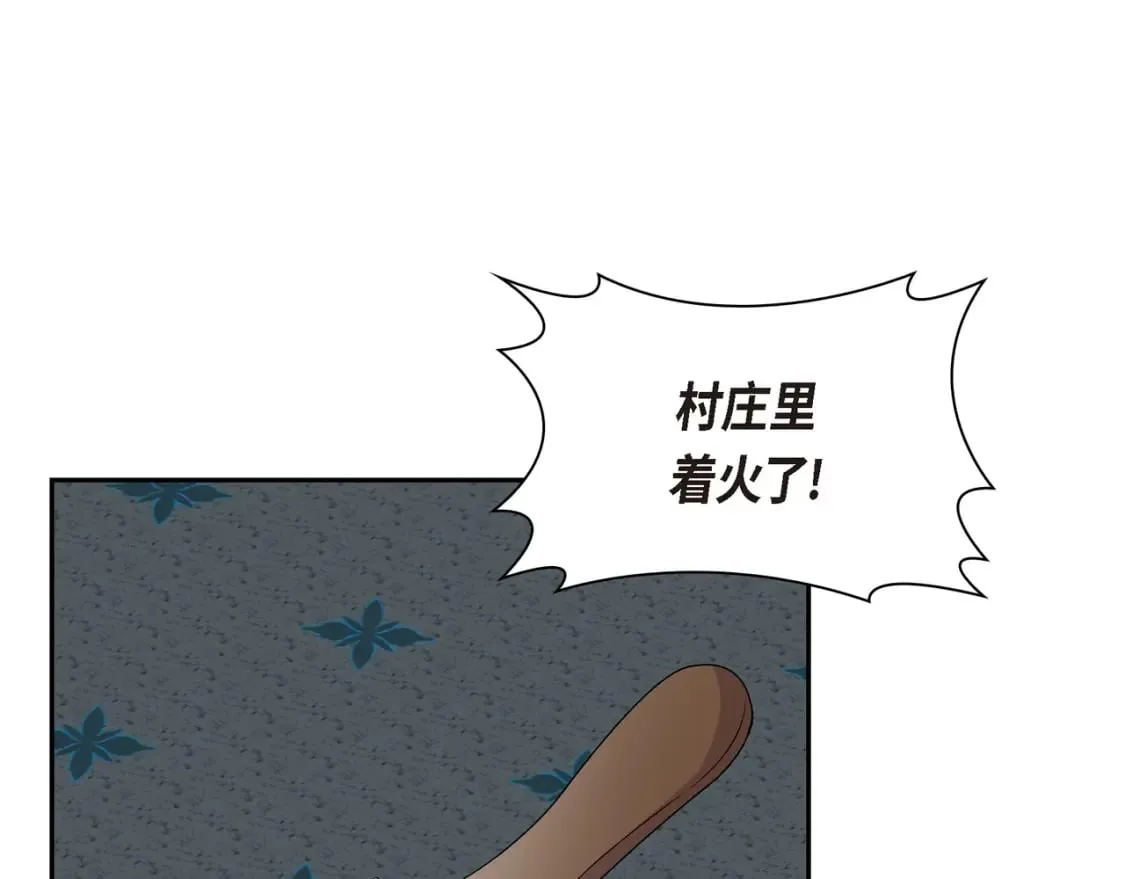 第71话 皇太子的意图 第113页