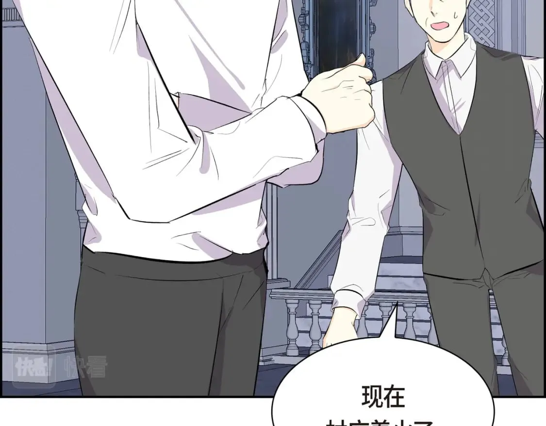第71话 皇太子的意图 第118页