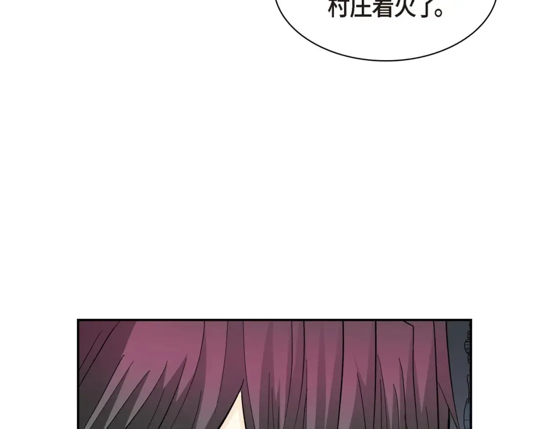 第71话 皇太子的意图 第119页