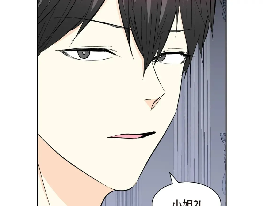 第71话 皇太子的意图 第120页