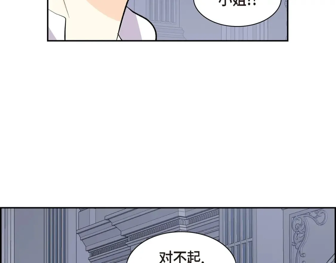 第71话 皇太子的意图 第121页