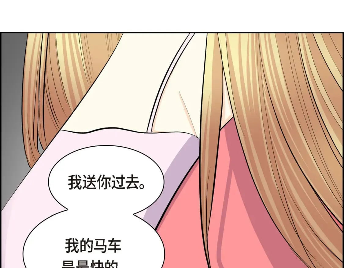 第71话 皇太子的意图 第136页