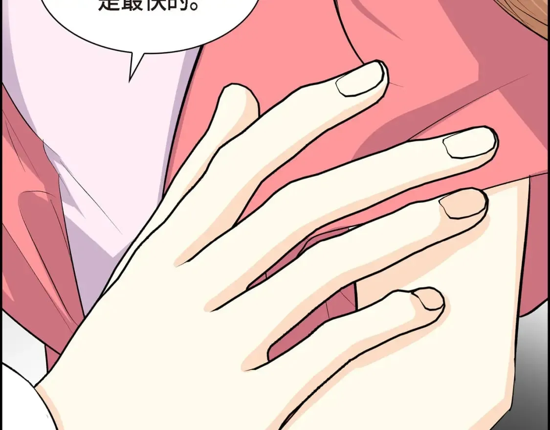 第71话 皇太子的意图 第137页
