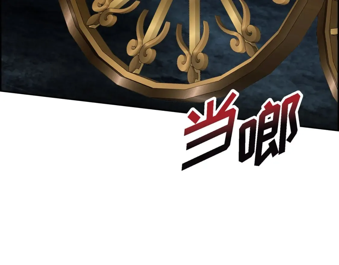 第71话 皇太子的意图 第141页