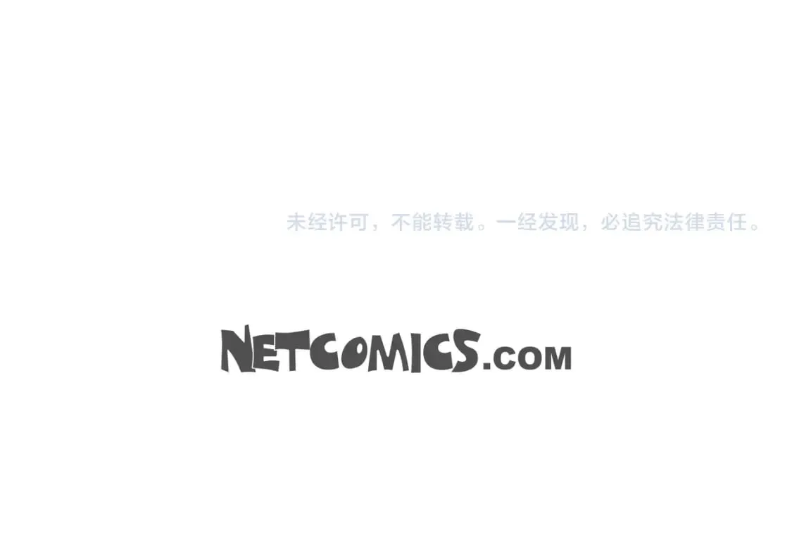 第71话 皇太子的意图 第149页