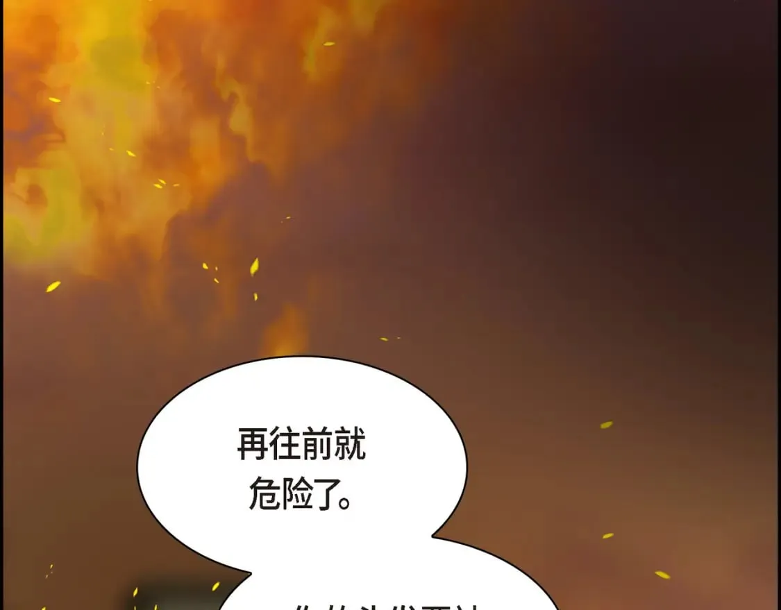 第72话 意料之外，计划之内 第15页