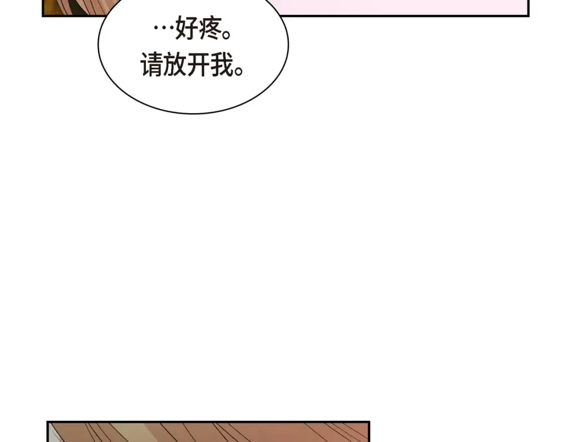 第72话 意料之外，计划之内 第24页