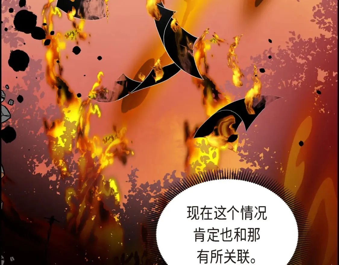 第72话 意料之外，计划之内 第33页