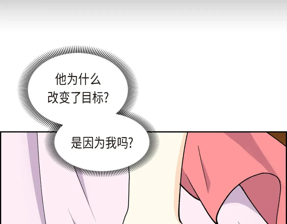 第72话 意料之外，计划之内 第35页