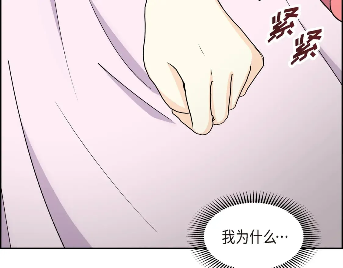 第72话 意料之外，计划之内 第36页
