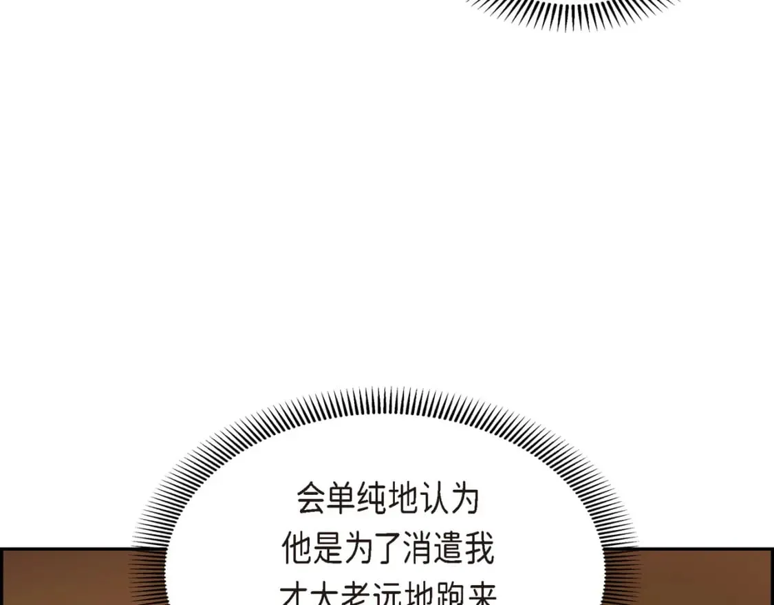 第72话 意料之外，计划之内 第37页