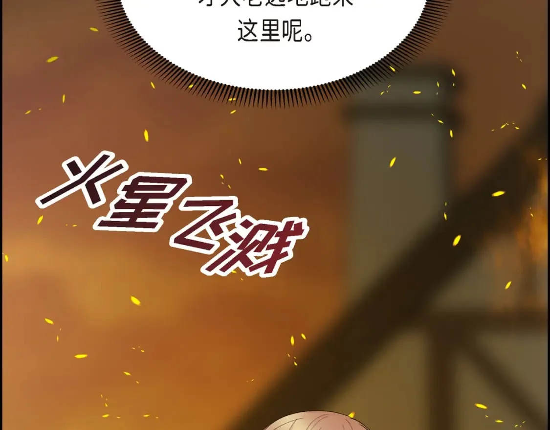 第72话 意料之外，计划之内 第38页