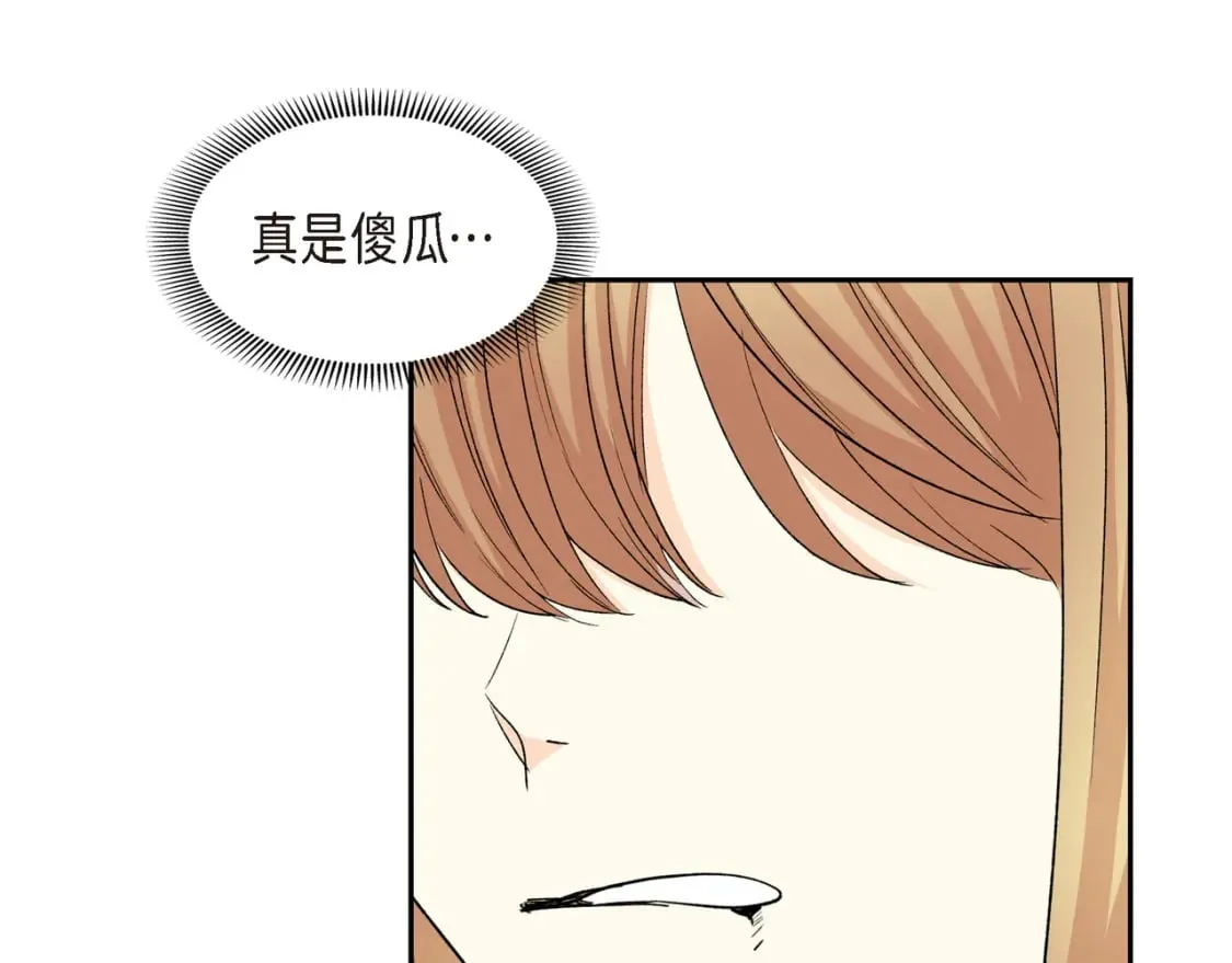 第72话 意料之外，计划之内 第42页