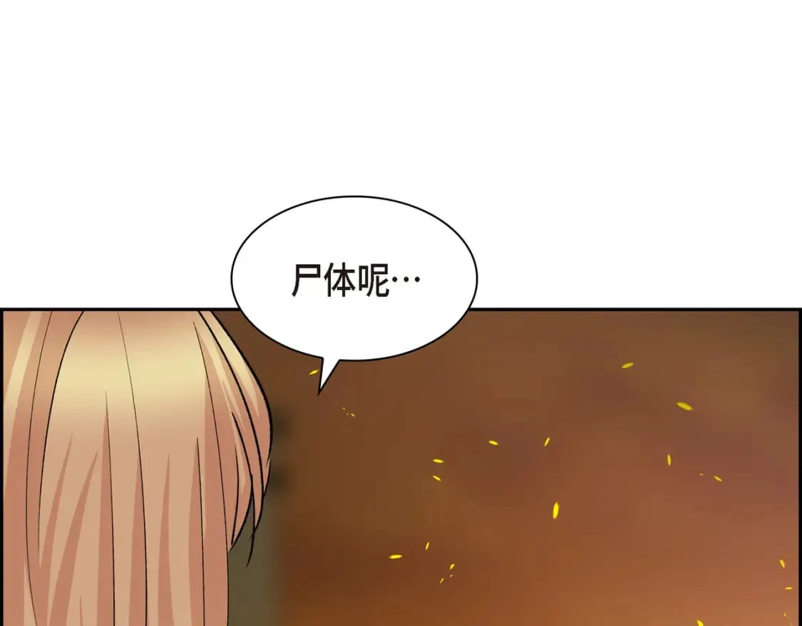 第72话 意料之外，计划之内 第44页