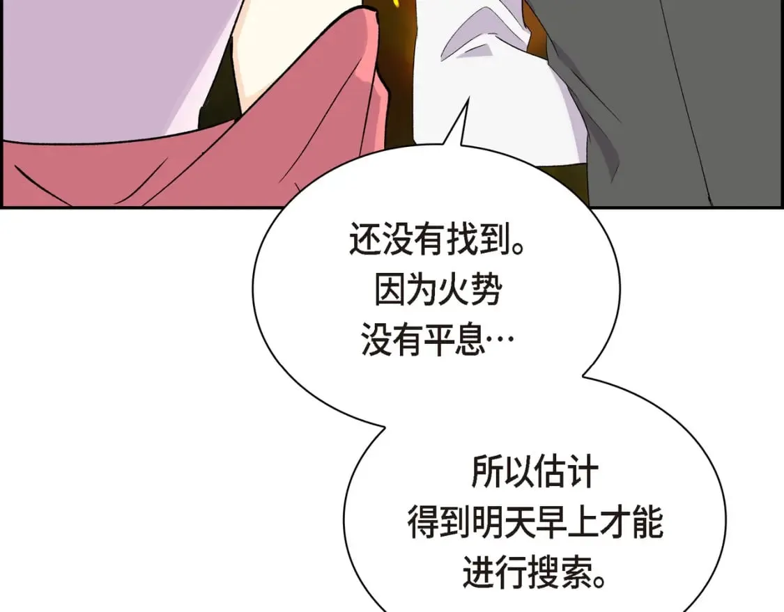 第72话 意料之外，计划之内 第46页