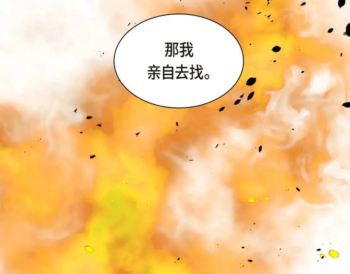 第72话 意料之外，计划之内 第50页