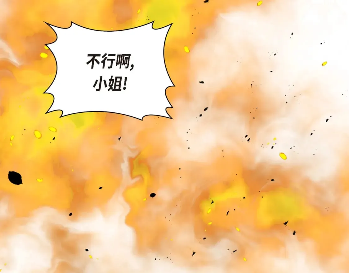 第72话 意料之外，计划之内 第51页