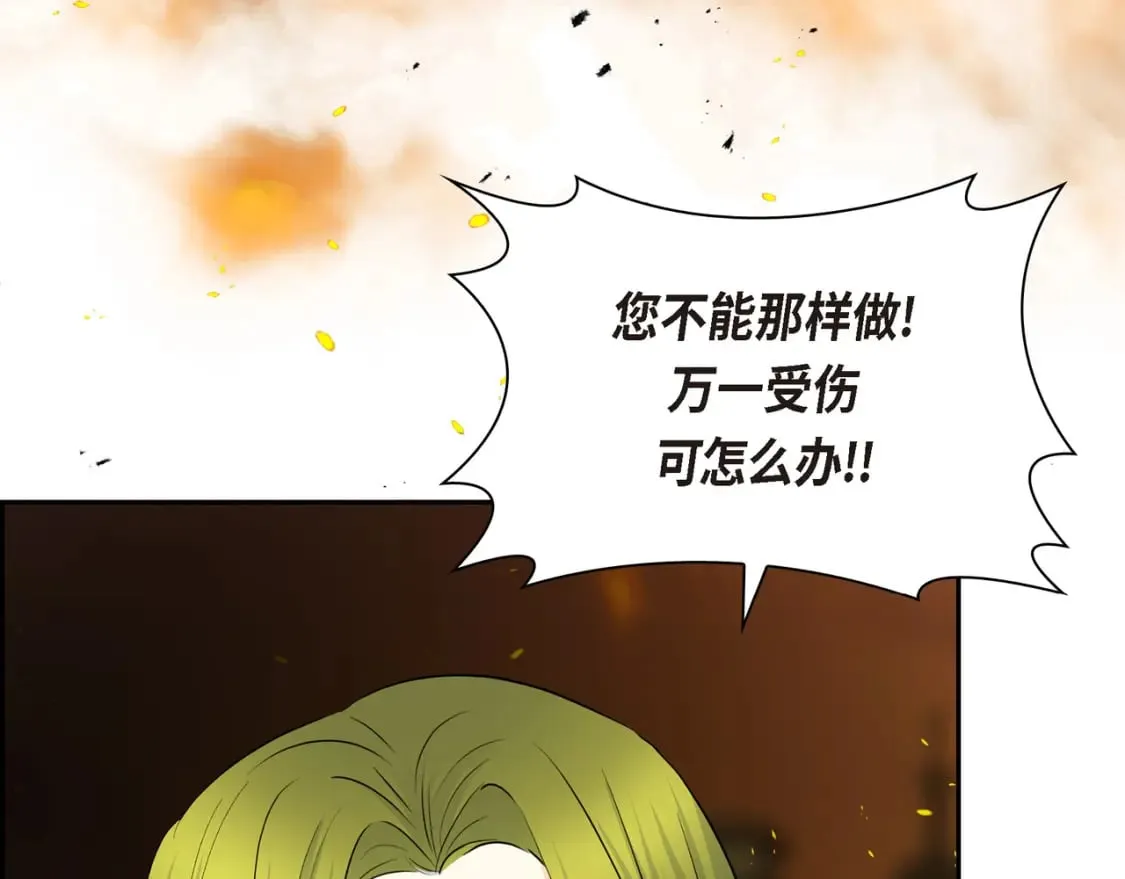 第72话 意料之外，计划之内 第52页