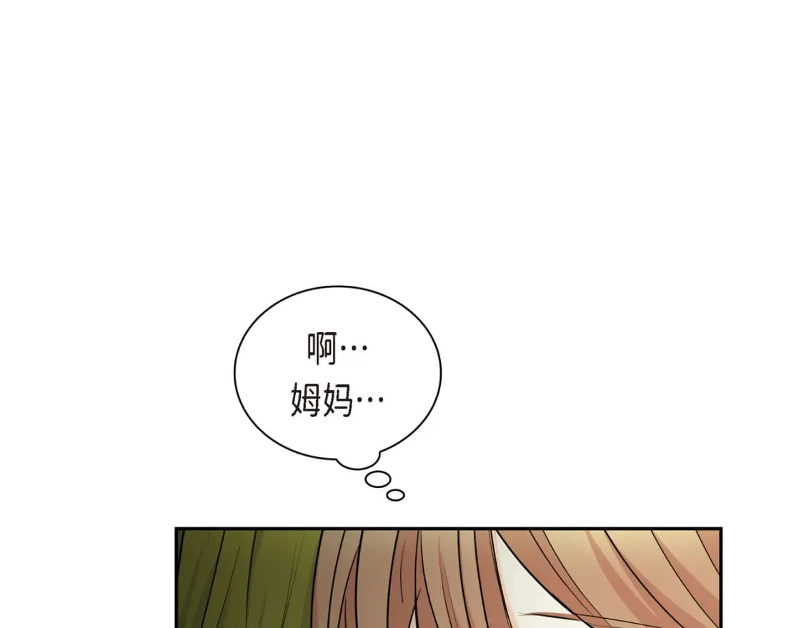 第72话 意料之外，计划之内 第58页