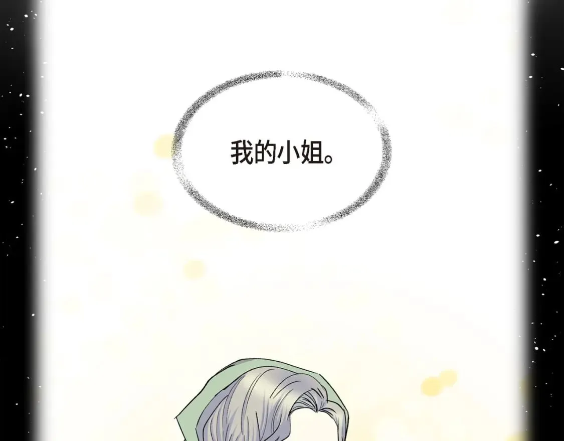 第72话 意料之外，计划之内 第61页