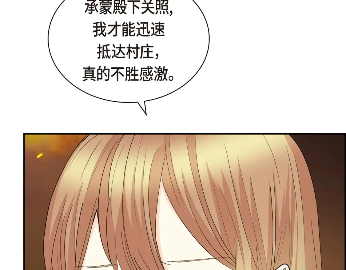 第72话 意料之外，计划之内 第69页