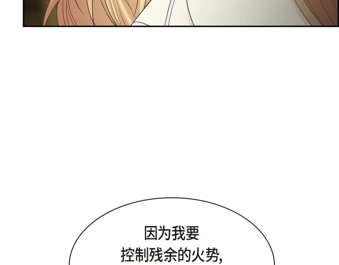 第72话 意料之外，计划之内 第71页