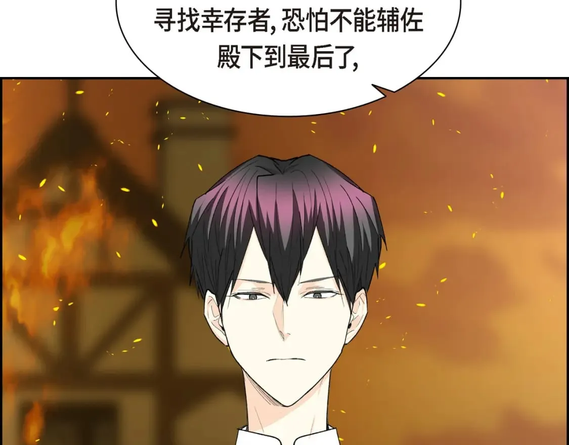 第72话 意料之外，计划之内 第72页