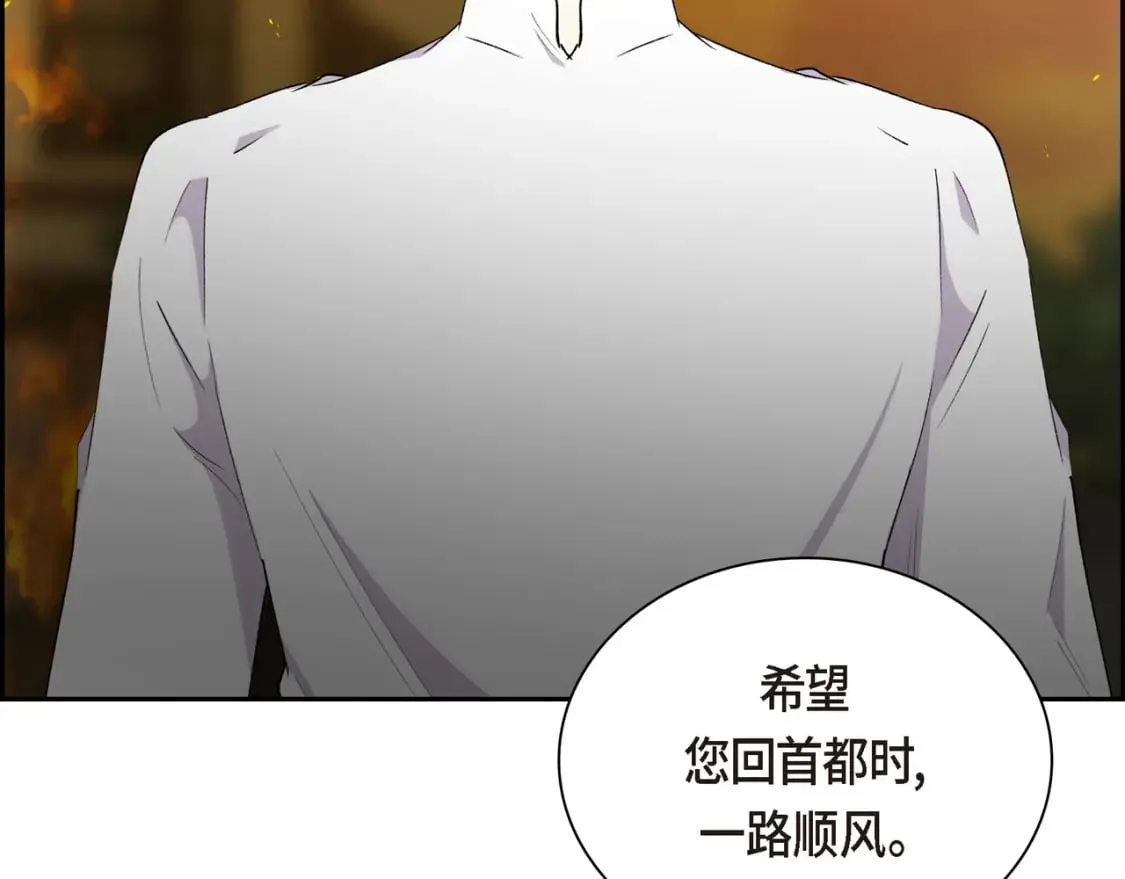 第72话 意料之外，计划之内 第73页