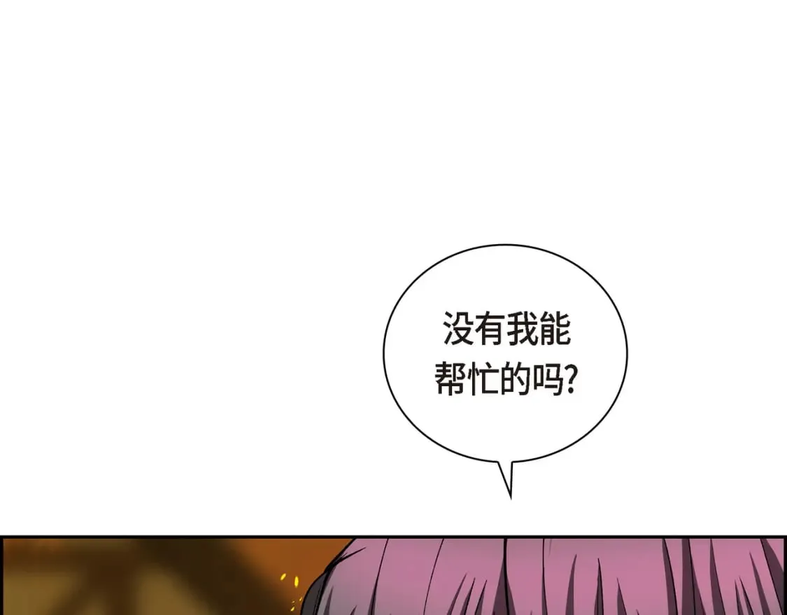 第72话 意料之外，计划之内 第75页