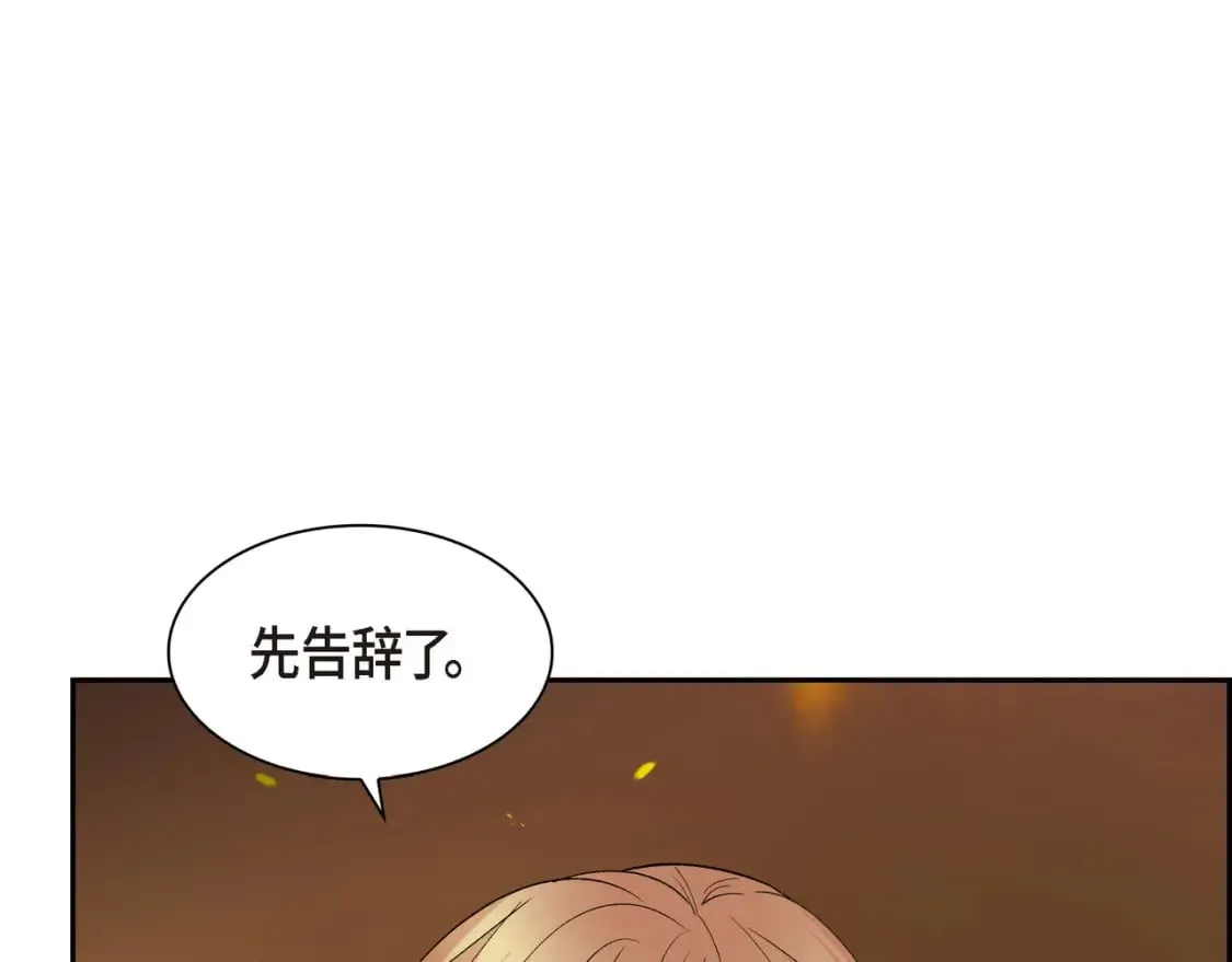 第72话 意料之外，计划之内 第78页