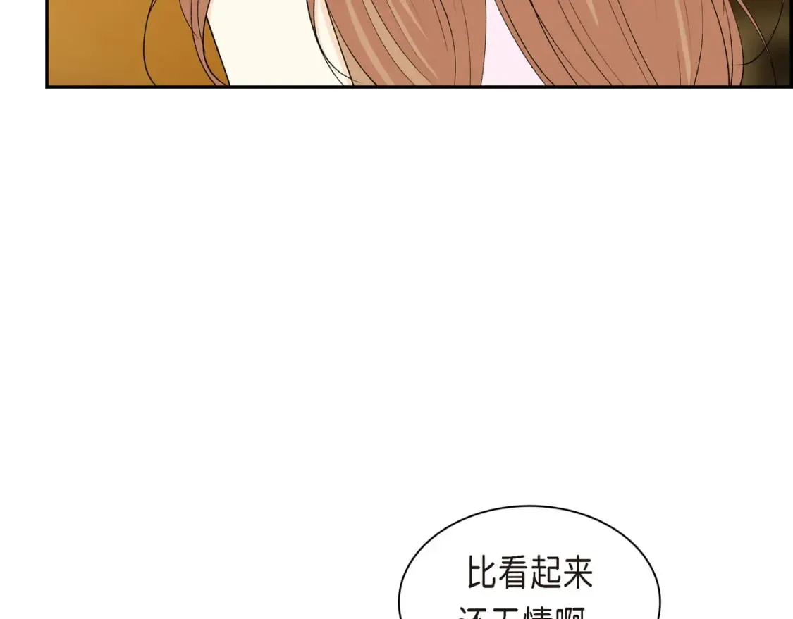 第72话 意料之外，计划之内 第80页