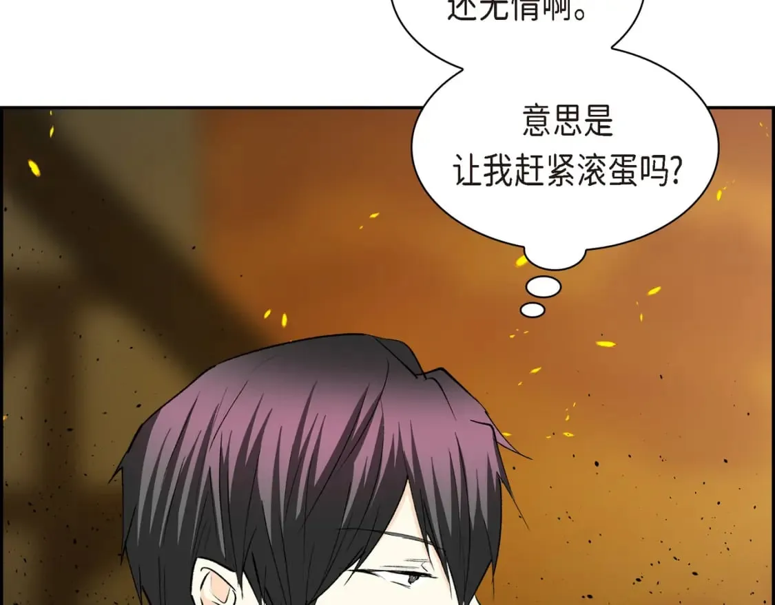 第72话 意料之外，计划之内 第81页