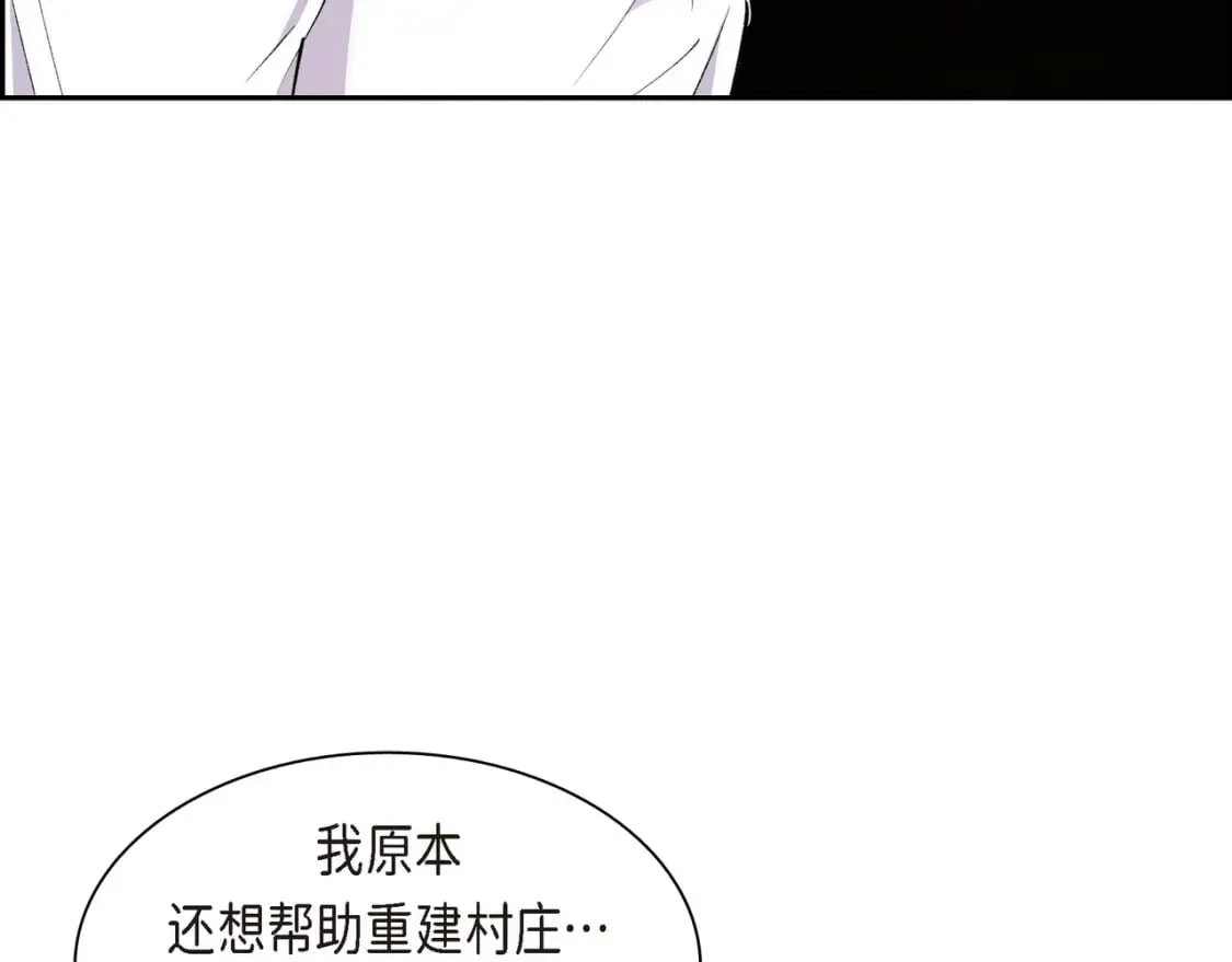 第72话 意料之外，计划之内 第83页
