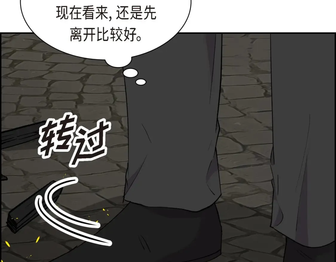 第72话 意料之外，计划之内 第84页