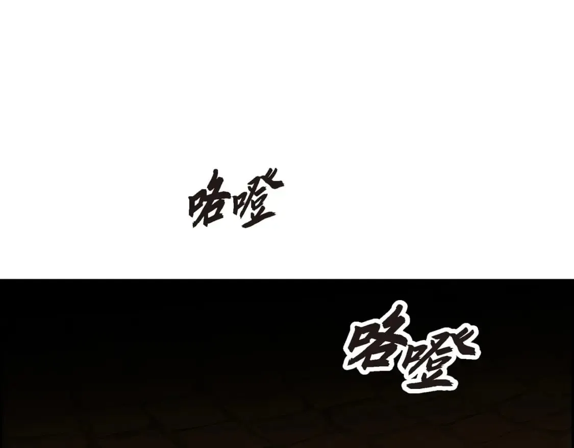 第72话 意料之外，计划之内 第86页