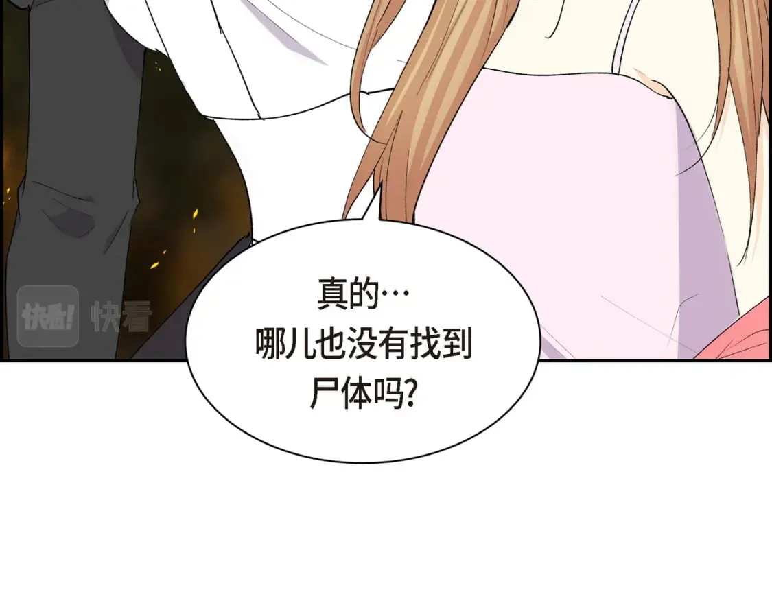 第72话 意料之外，计划之内 第91页