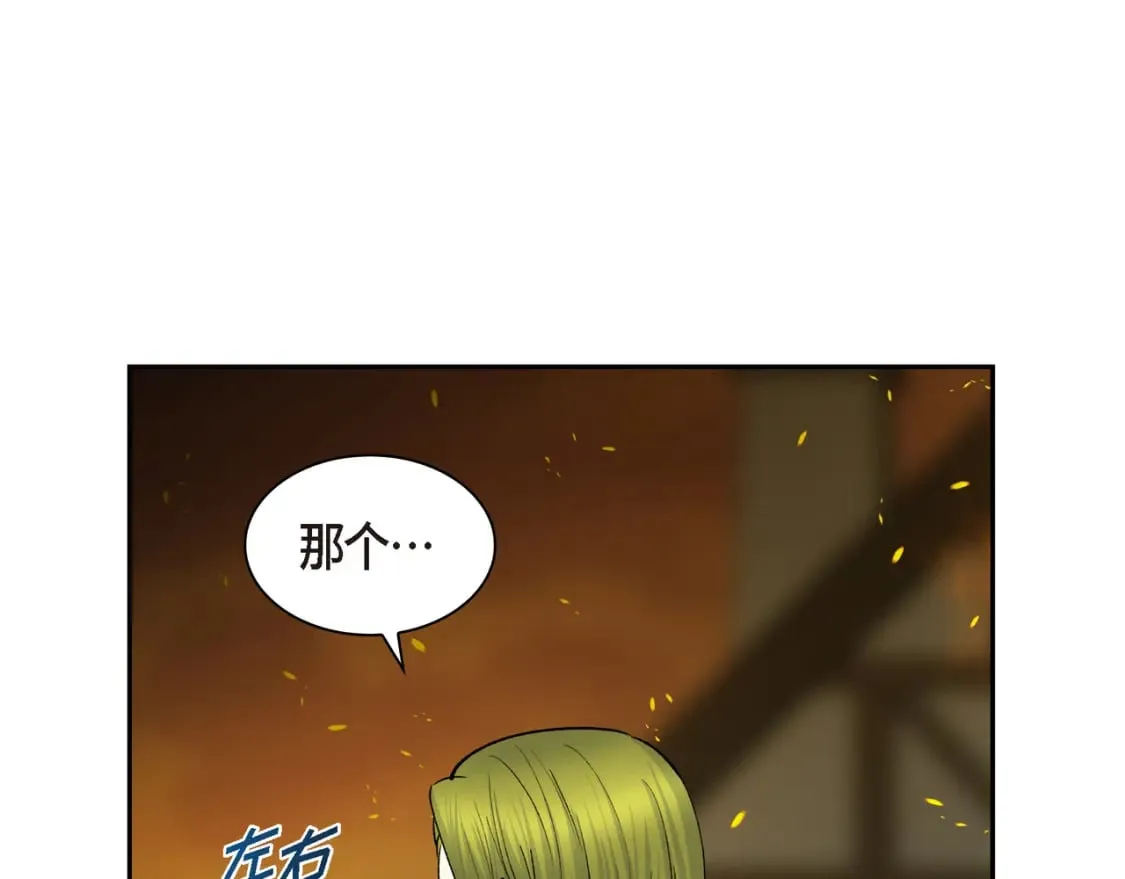 第72话 意料之外，计划之内 第93页
