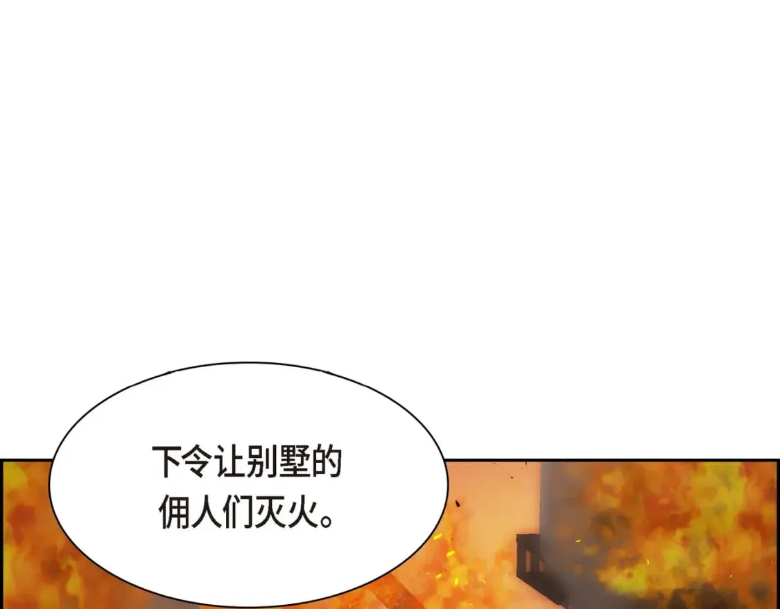 第72话 意料之外，计划之内 第100页