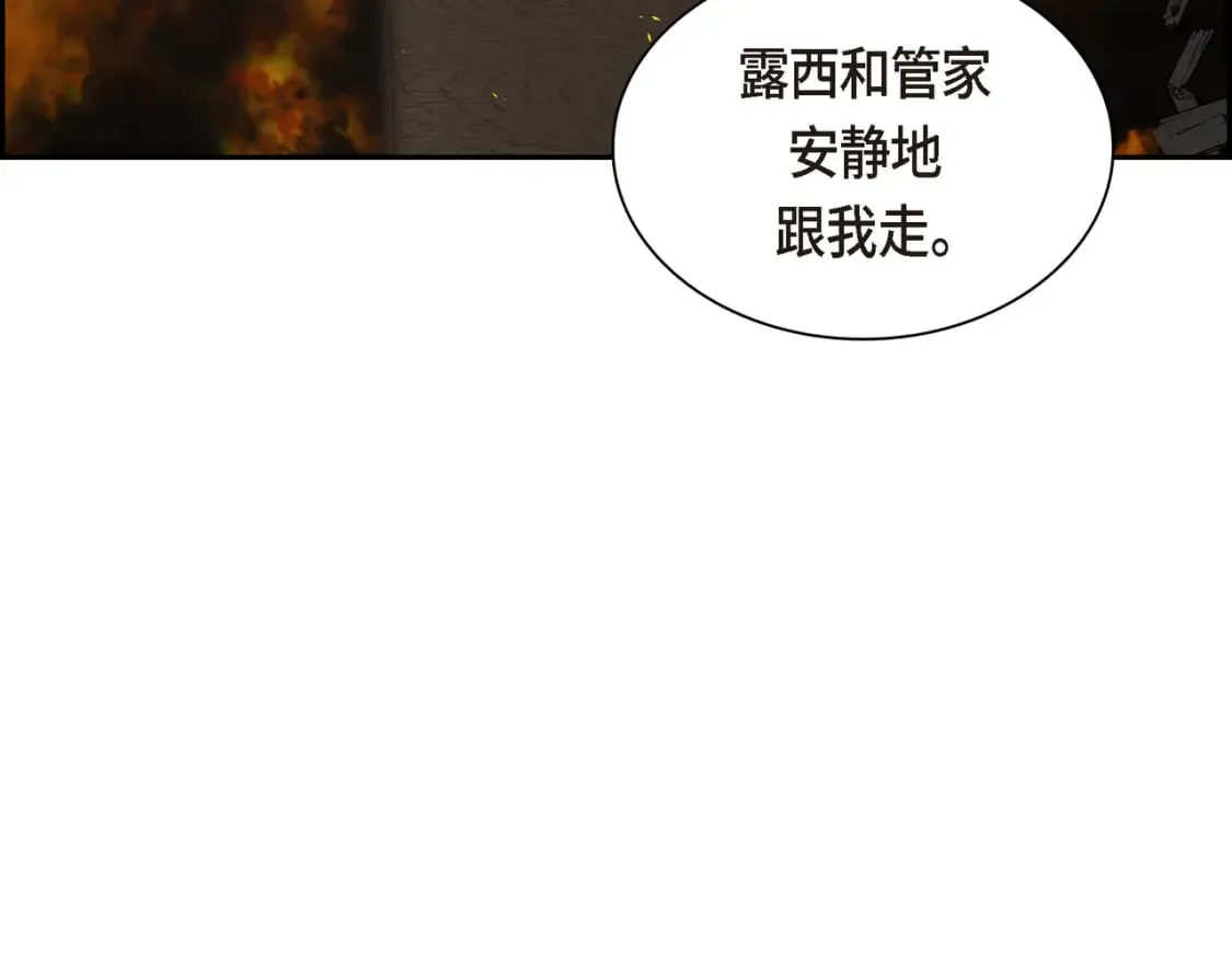 第72话 意料之外，计划之内 第102页