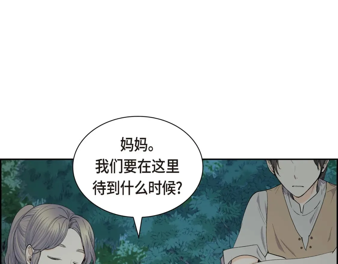 第72话 意料之外，计划之内 第109页